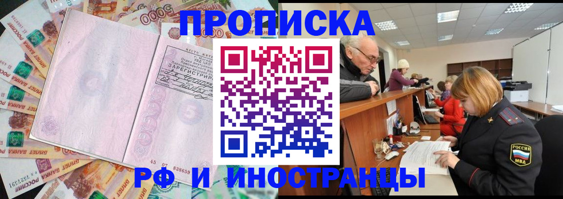 временная регистрация адрес в ЕАО