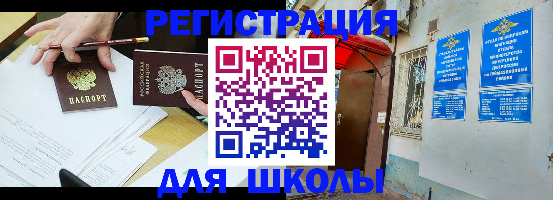 прописка 2025 в ЕАО