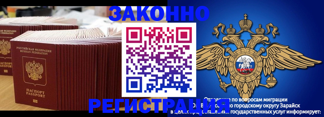 прописка для школы в ЕАО