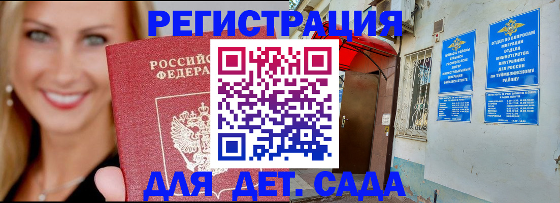 временная регистрация недорого в ЕАО